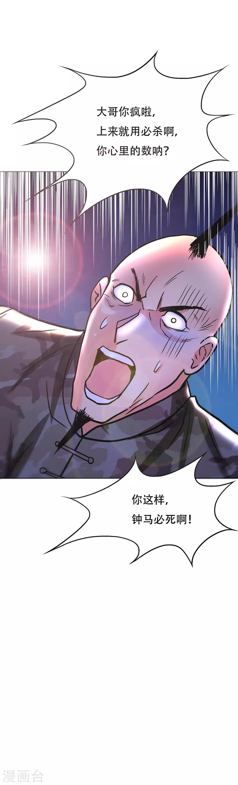 第68话 中品初阶30