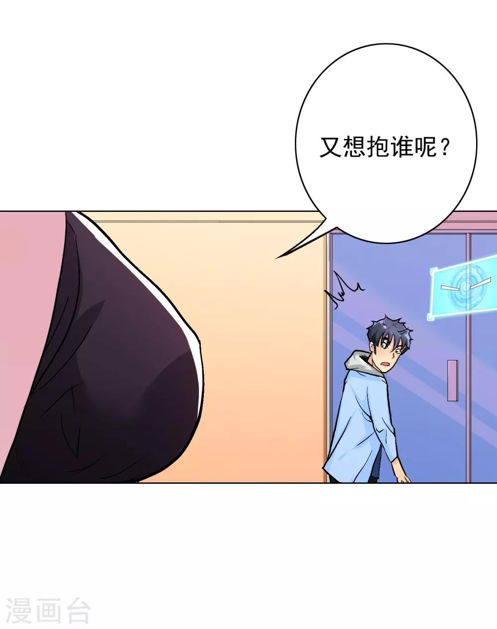 第19话 高美琪加入？4