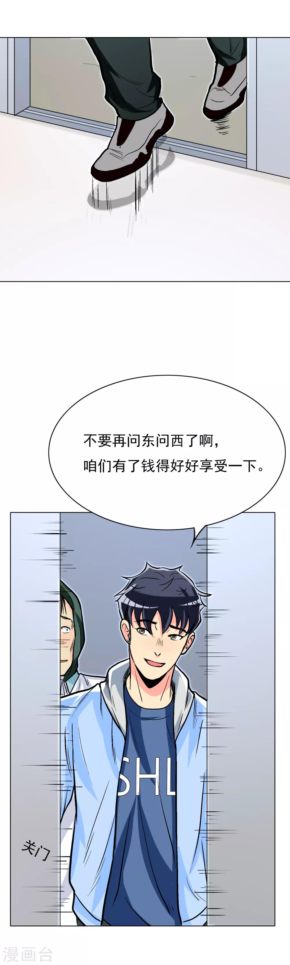第21话 酒店的神秘女孩20