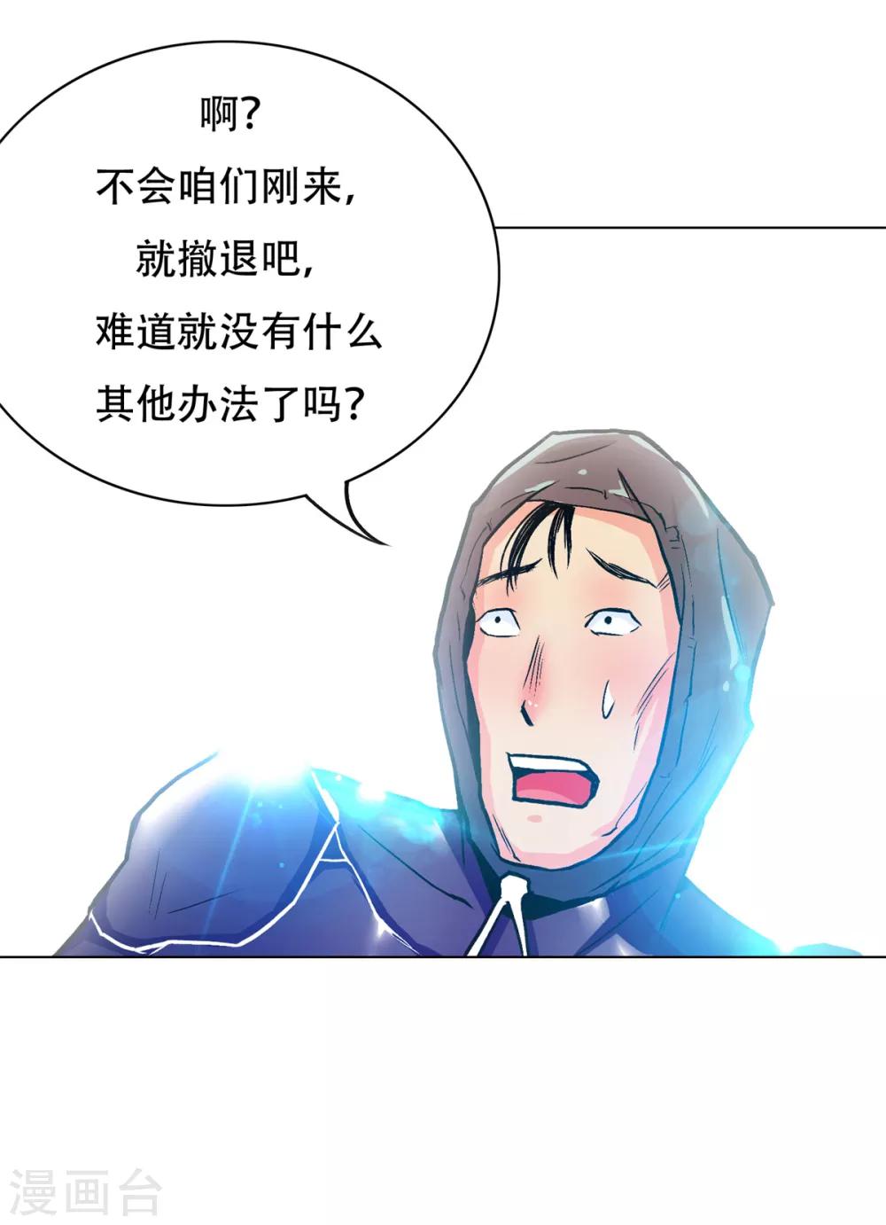 第75话 恶人，我们来了！15