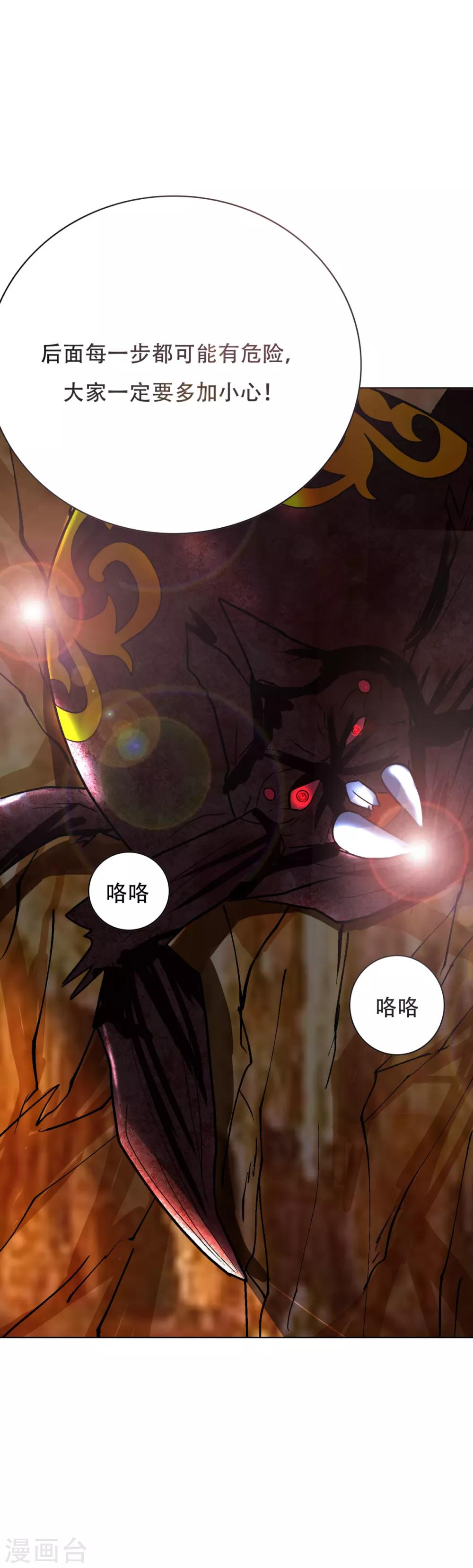 第75话 恶人，我们来了！34