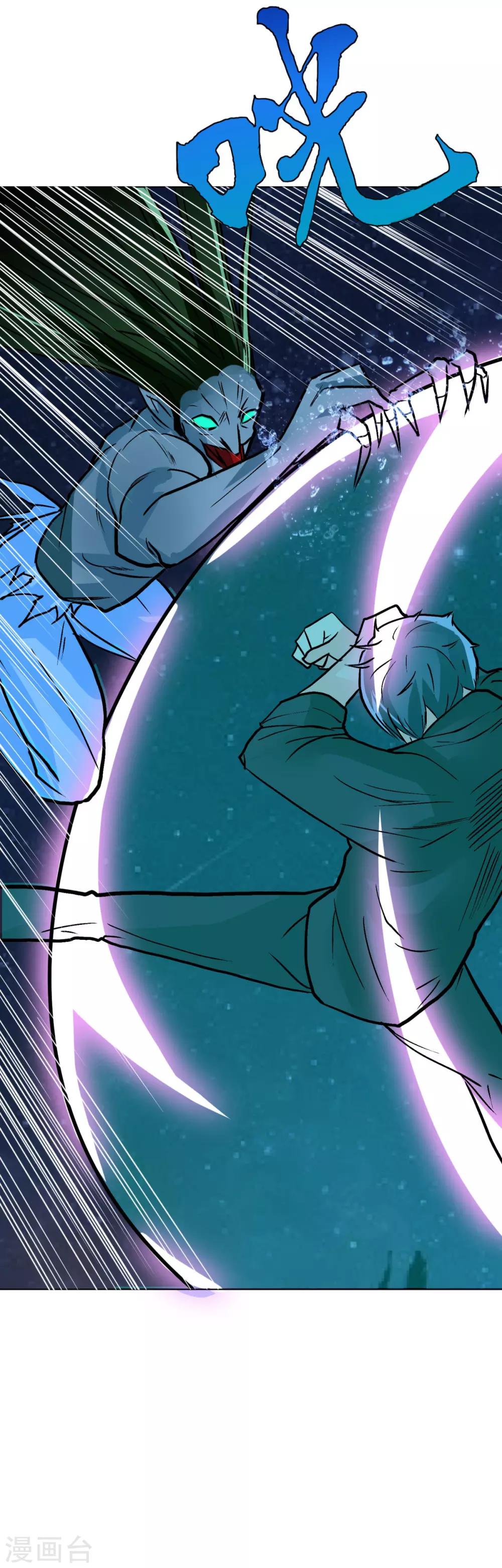 第57话 金泰勋你玩真的？！36