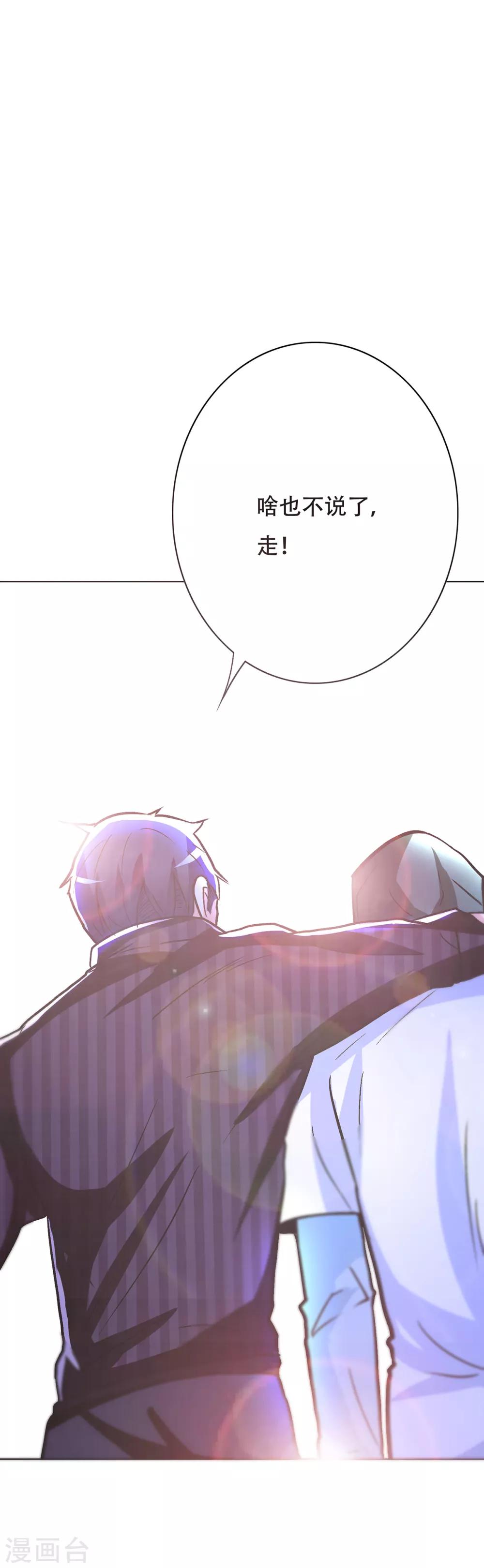 第70话 钟马老大，我们爱你！32