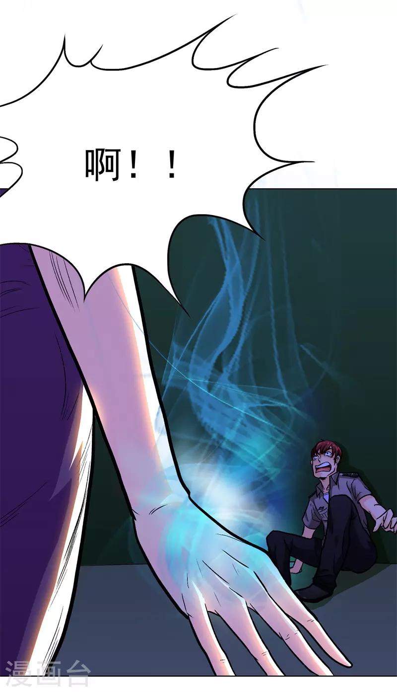 第38话 我的女人必须救！10