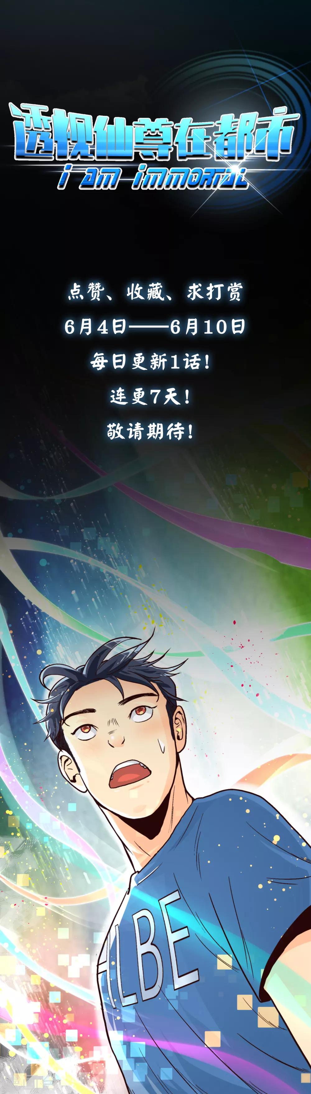第3话 能力初显14