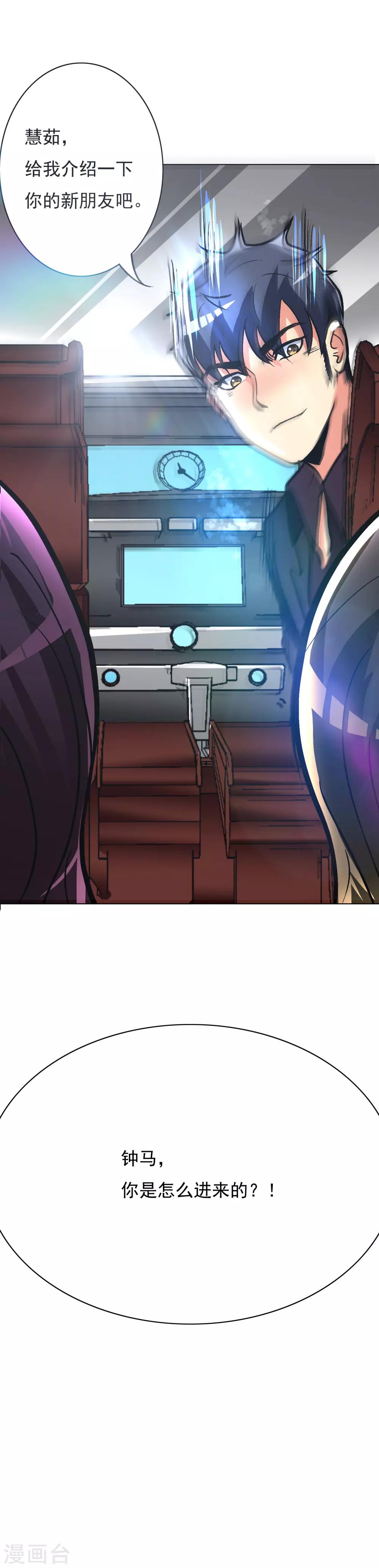 第35话 红面教主36