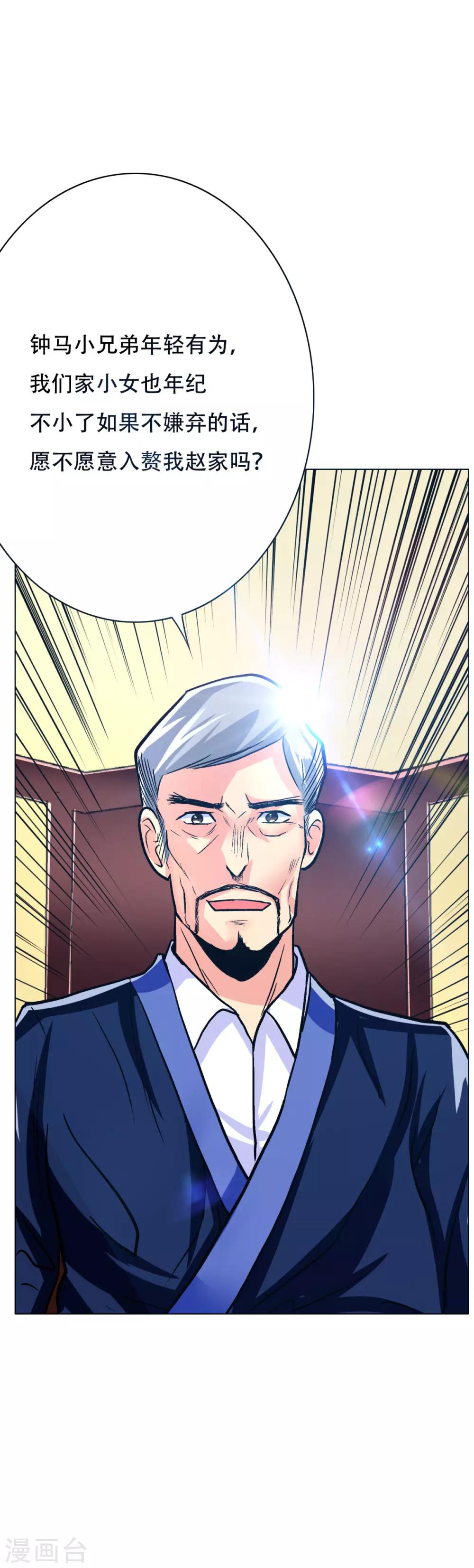 第61话 赵会长的心愿26