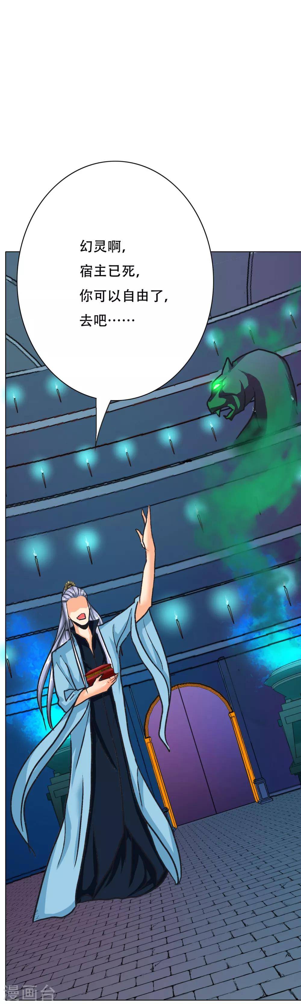 第89话 端了你的老窝！18