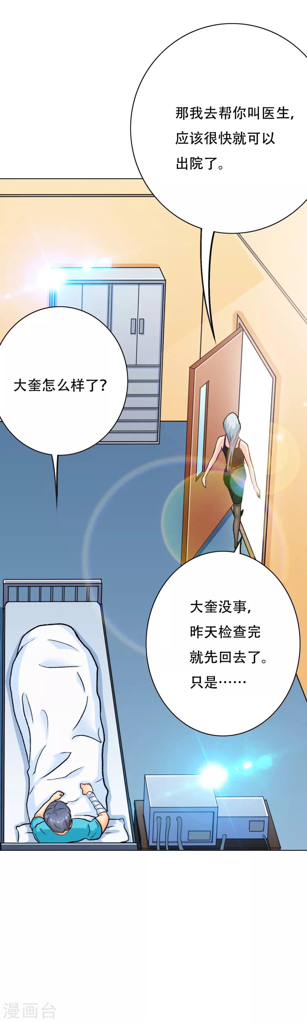第73话 一起上11