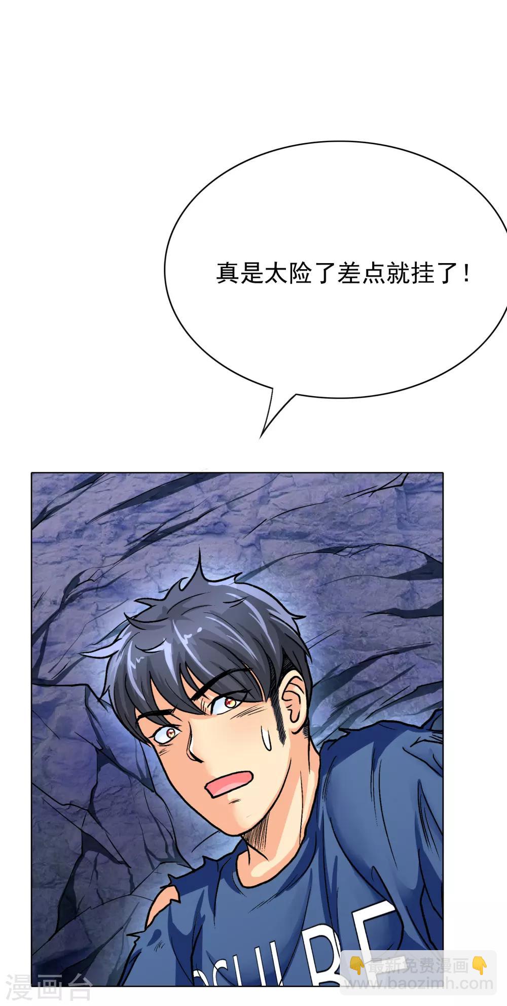 第32话 一秒钟男人2