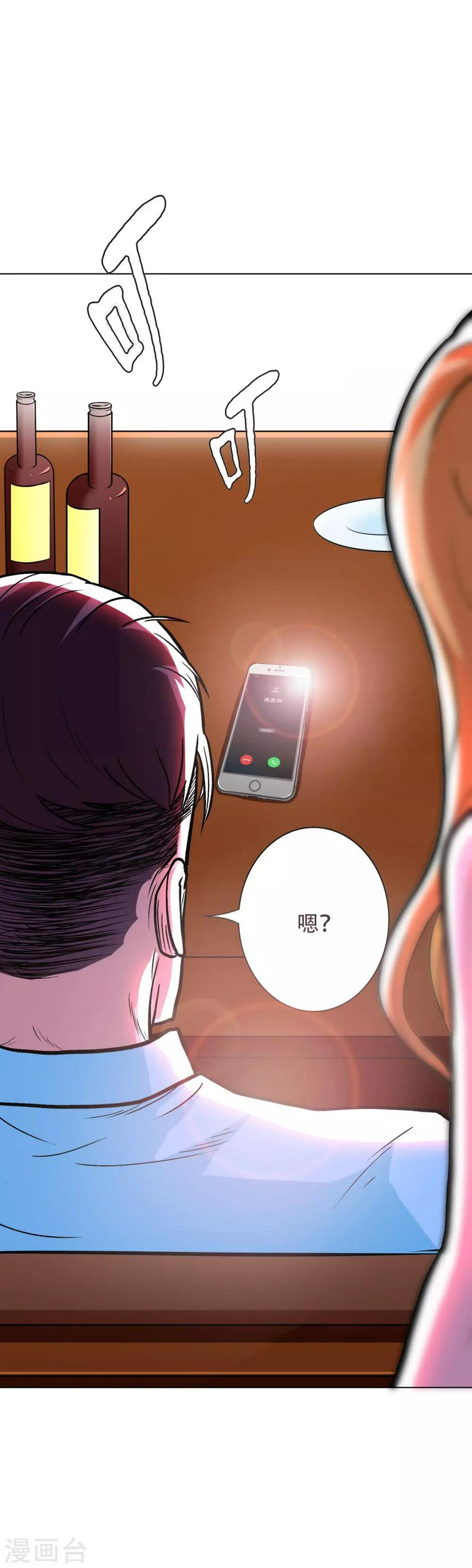 第52话 痴男柔情3