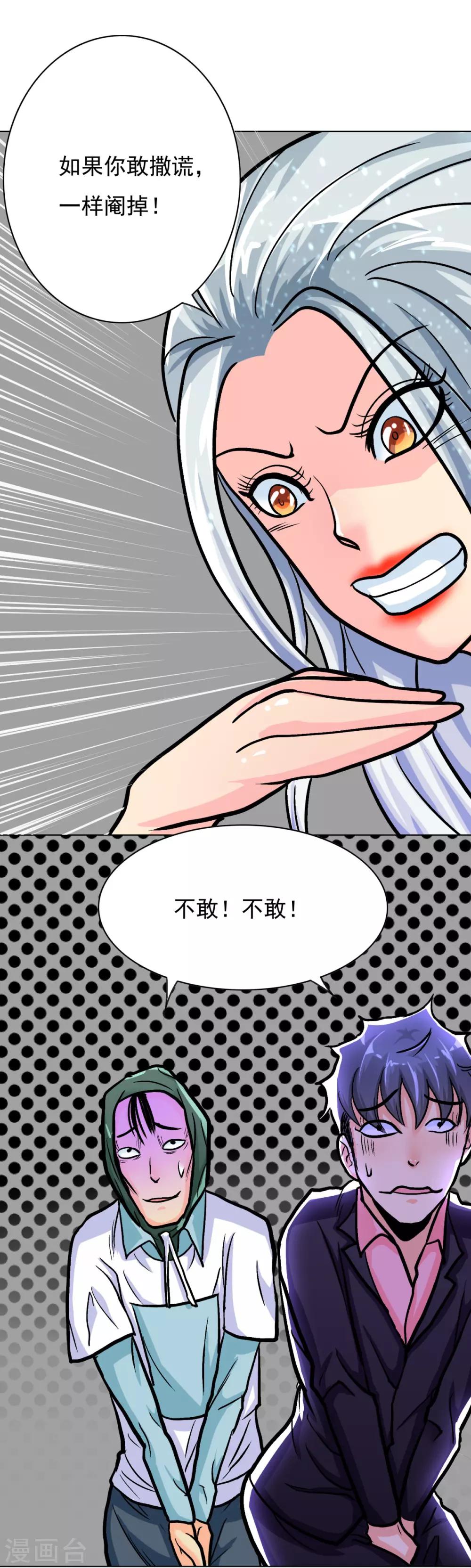 第39话 暗金刚31
