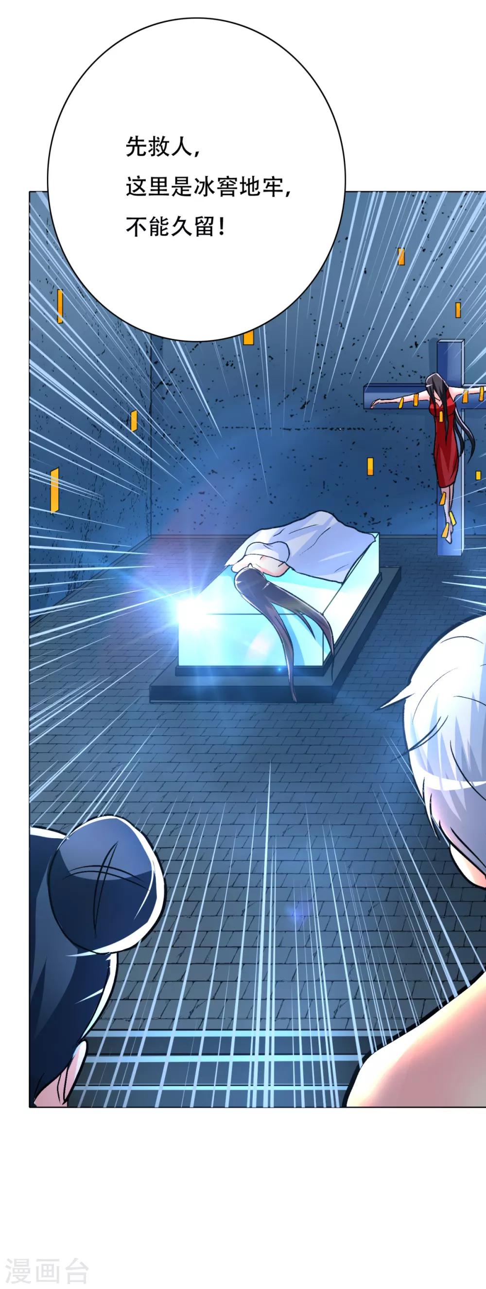 第89话 端了你的老窝！32