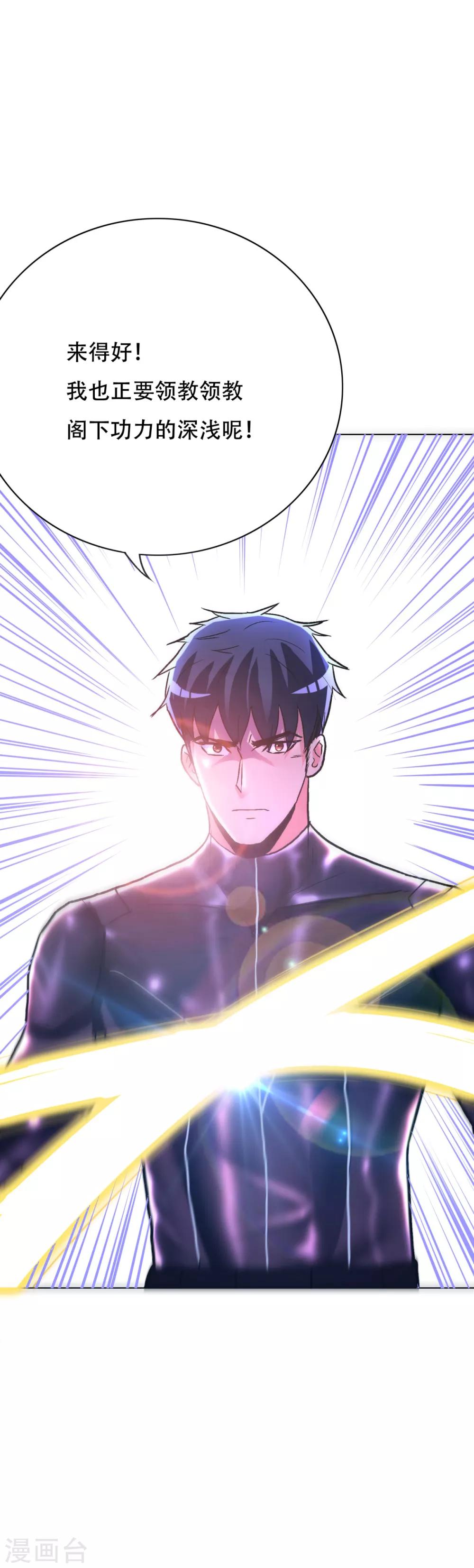 第79话 这个女孩苏醒了26