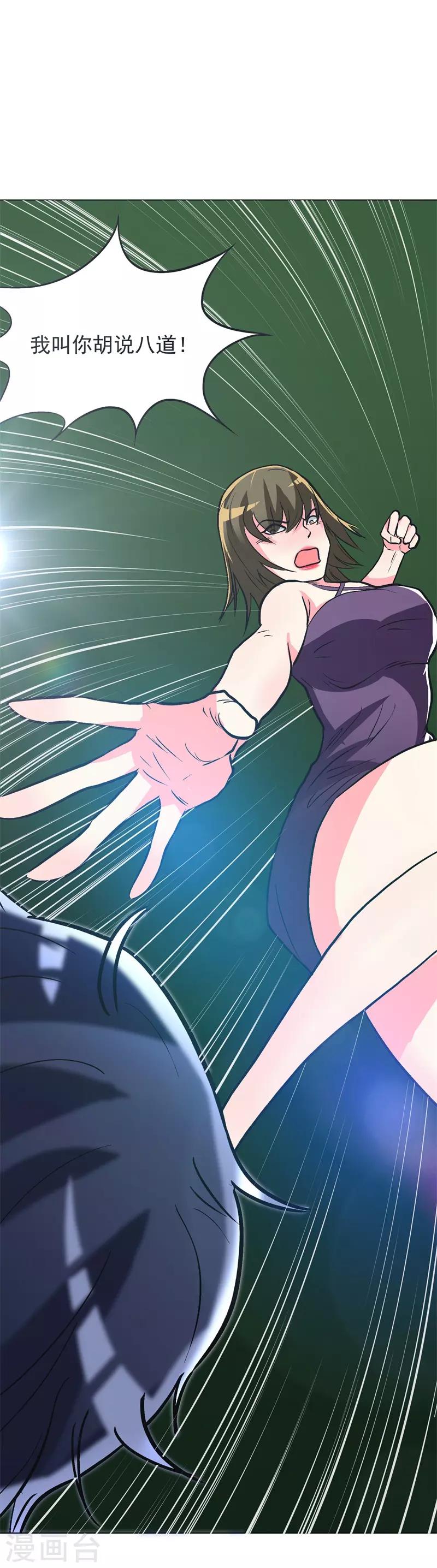 第38话 我的女人必须救！26