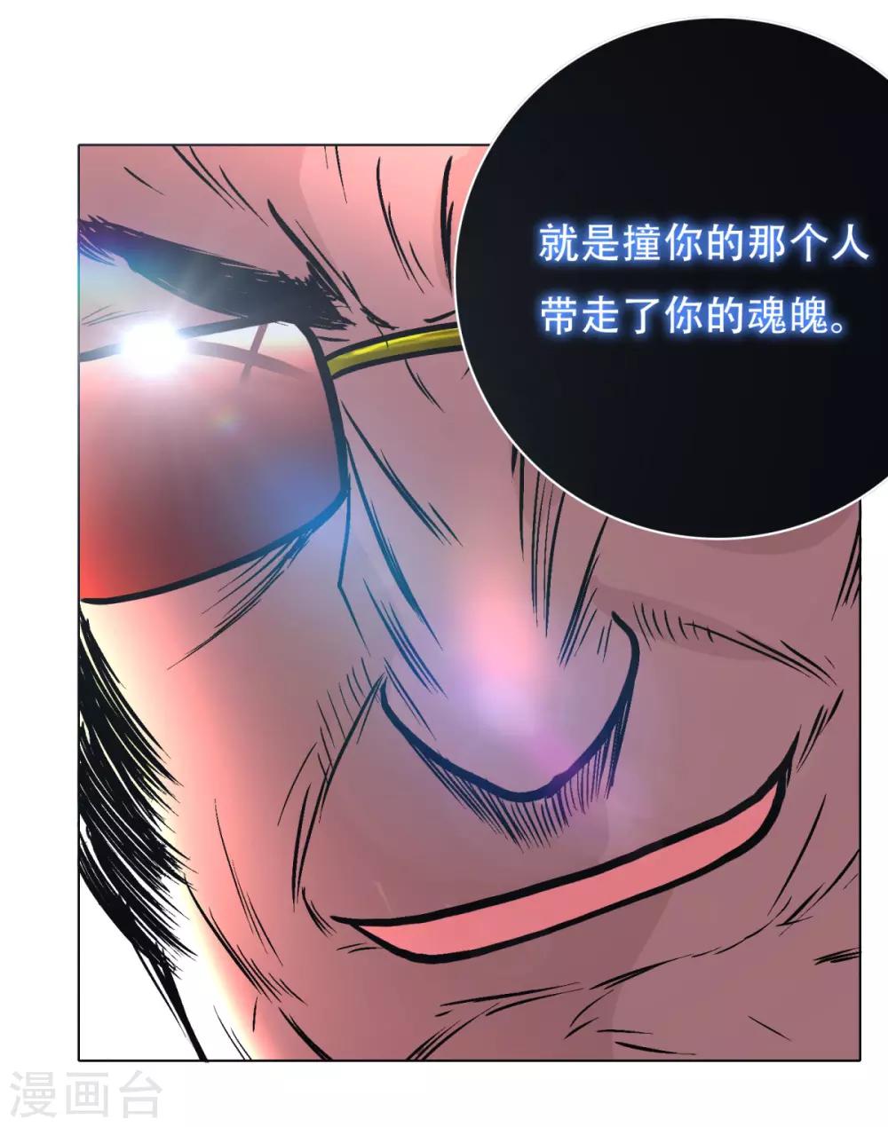 第44话 人神分离21