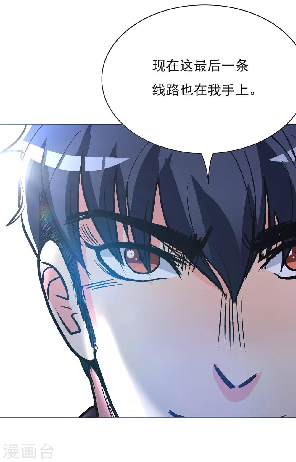 第37话 还有后招？37