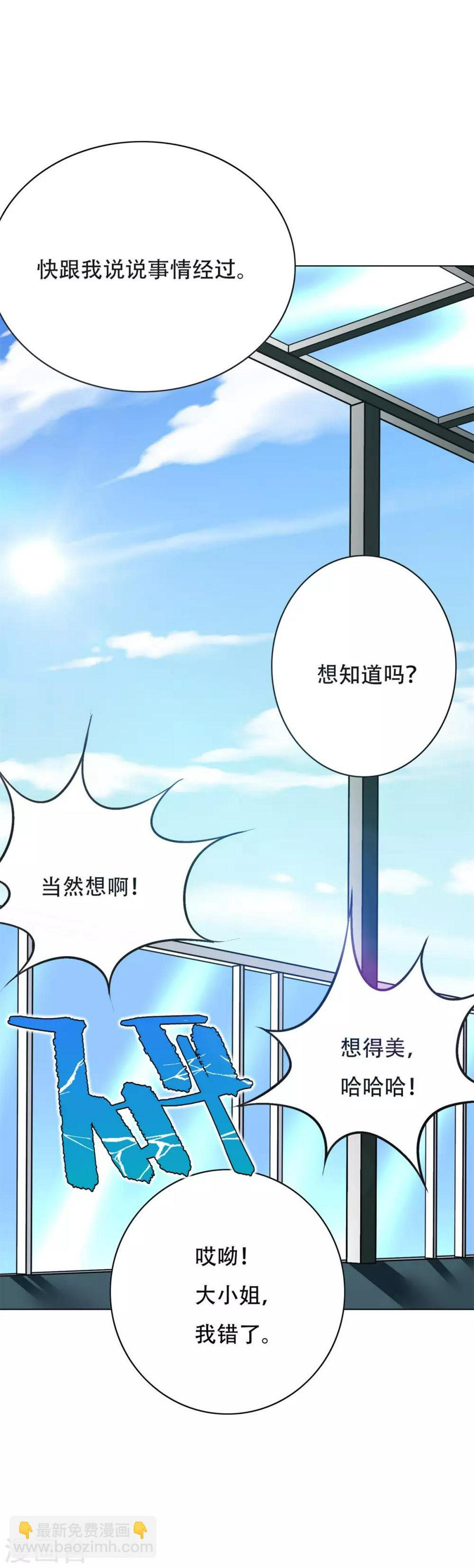 第53话 钟马，我们看上你了！29