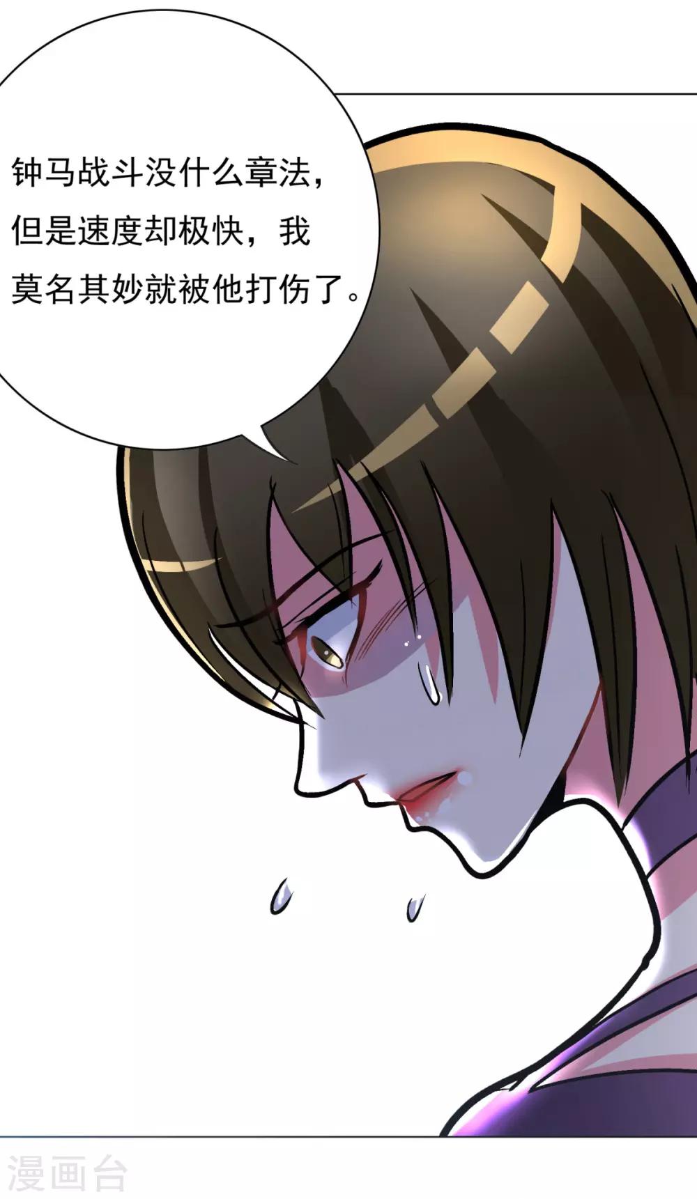 第39话 暗金刚12