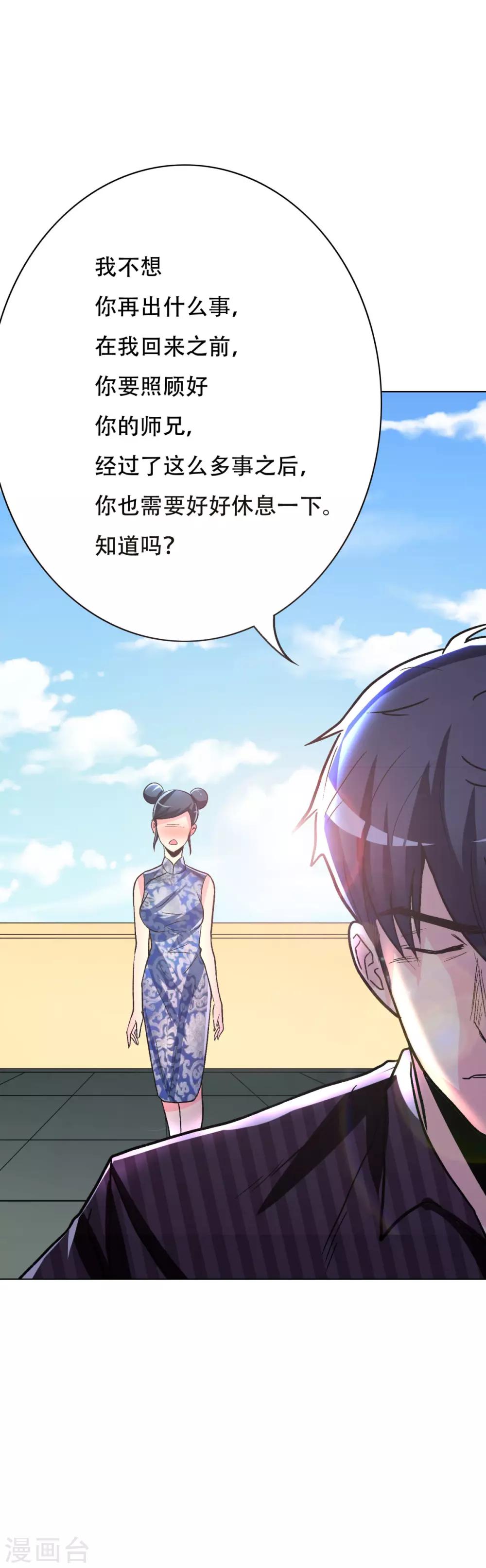 第66话 又见一生大人30