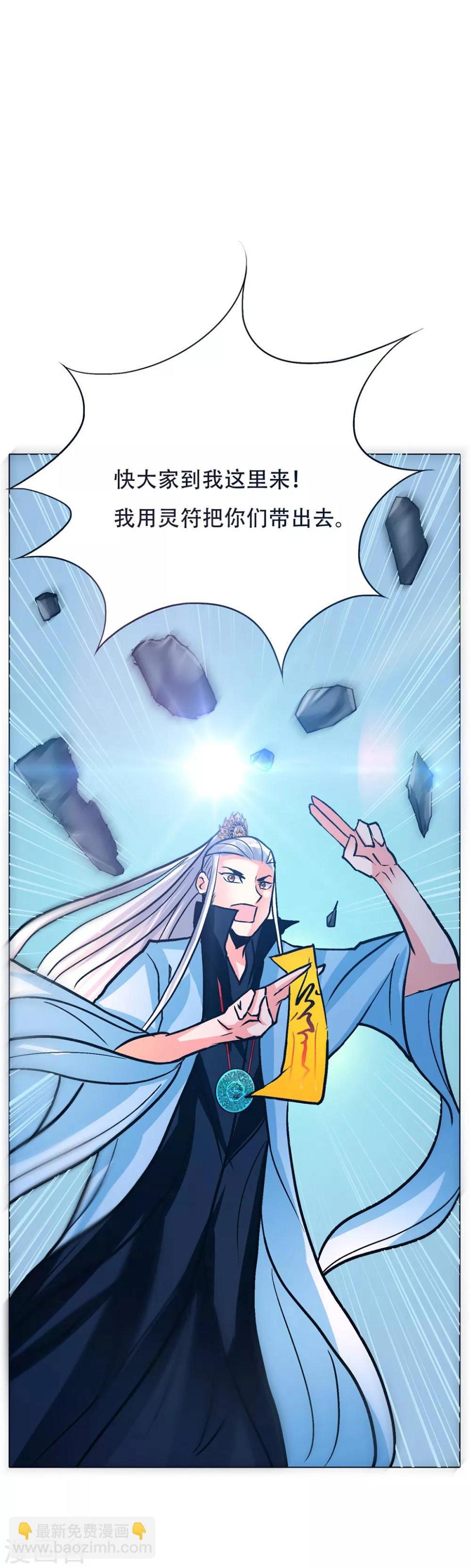 第89话 端了你的老窝！35