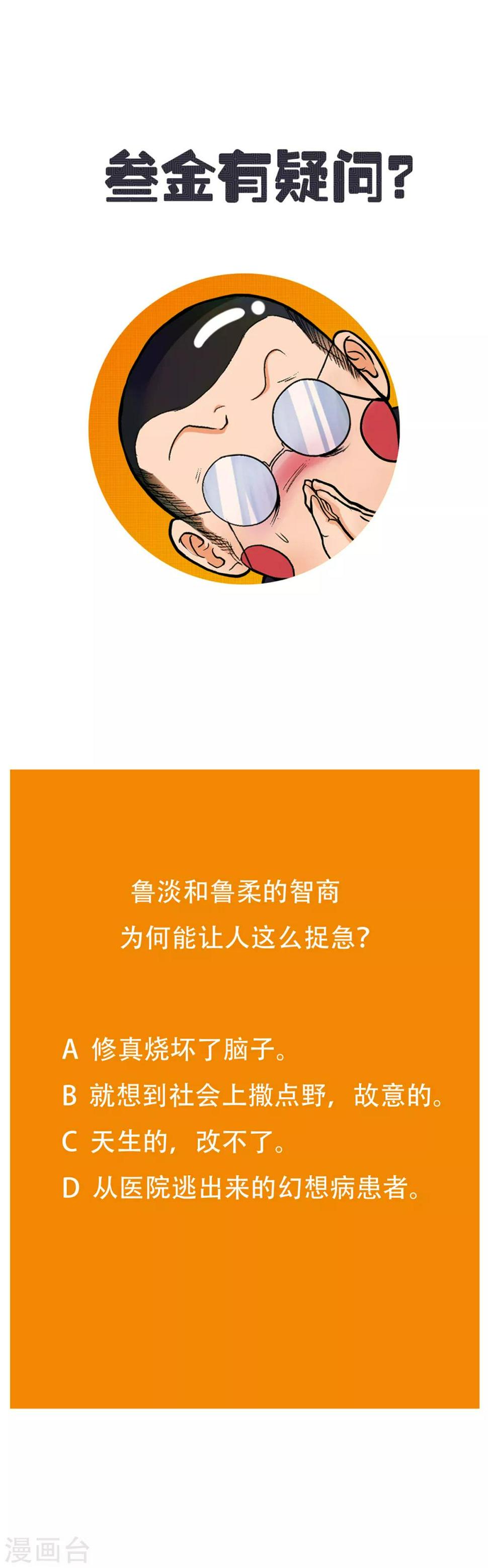 第49话 坦诚相见38