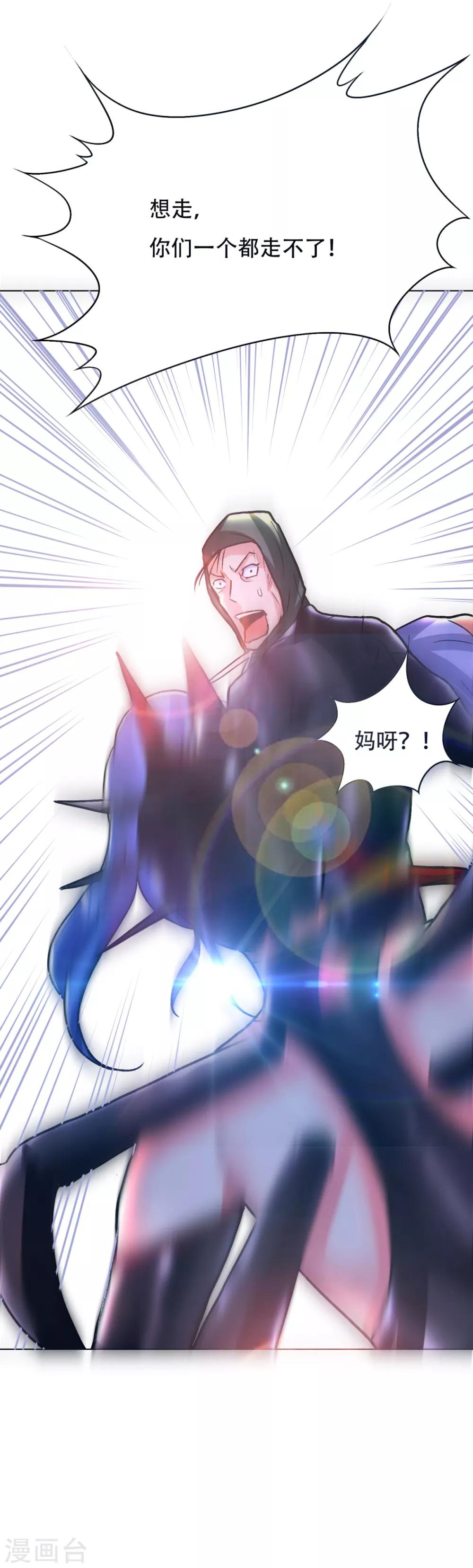 第79话 这个女孩苏醒了31