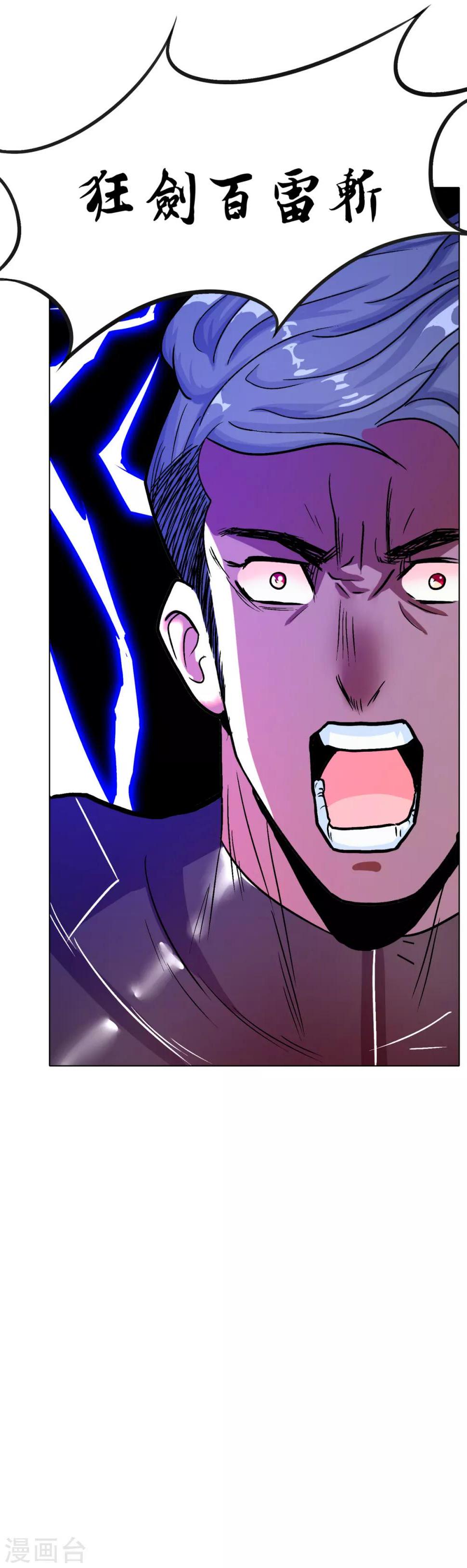 第77话 血蜘蛛10