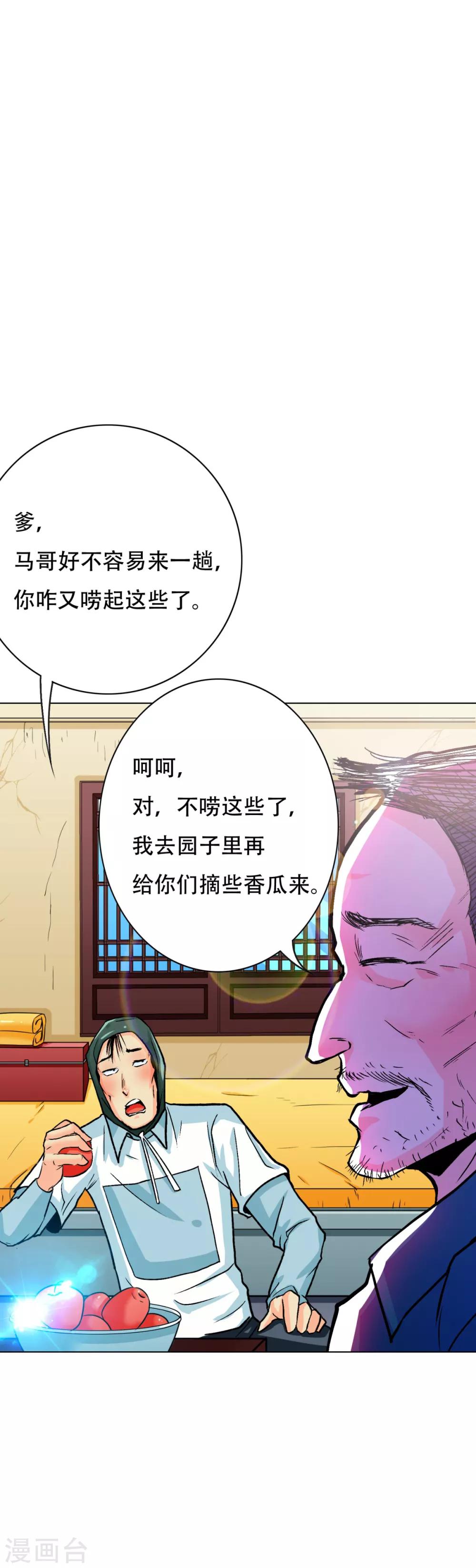 第71话 钟马入魔8