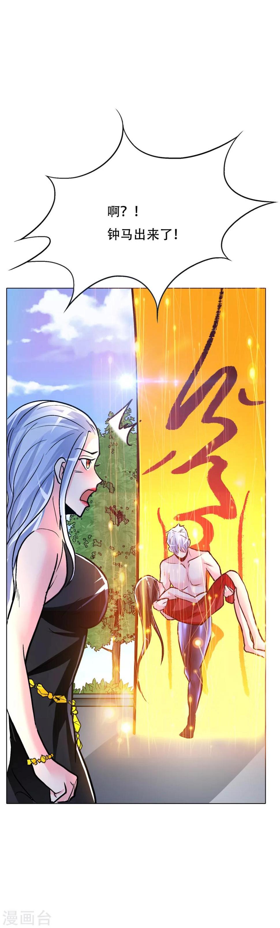 第89话 端了你的老窝！37