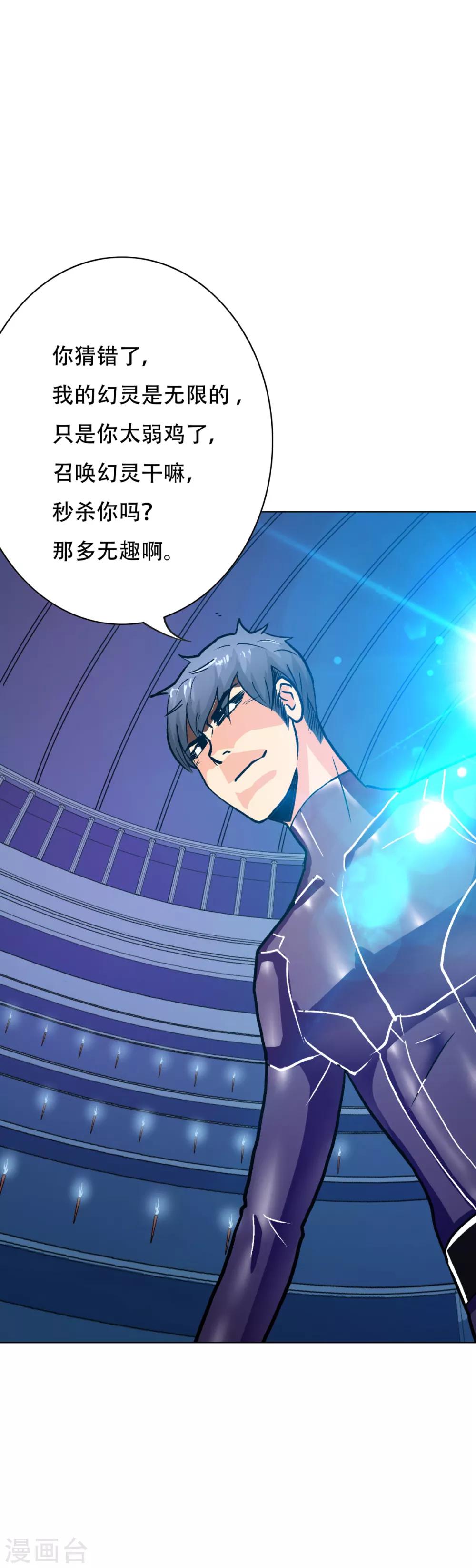 第87话 怨灵封魔16