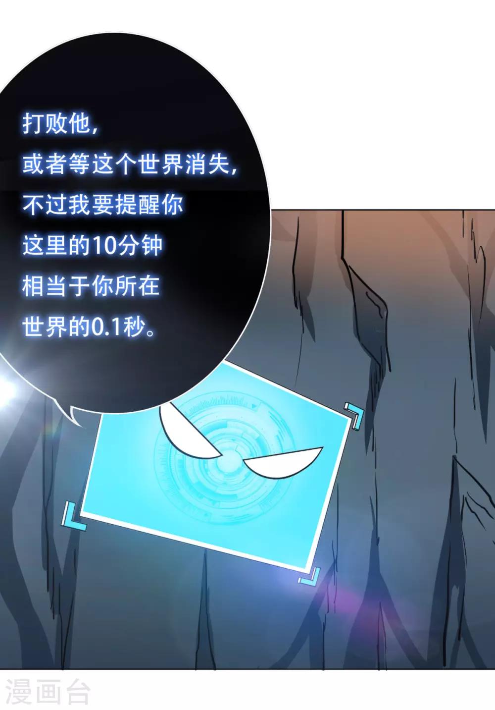第44话 人神分离30