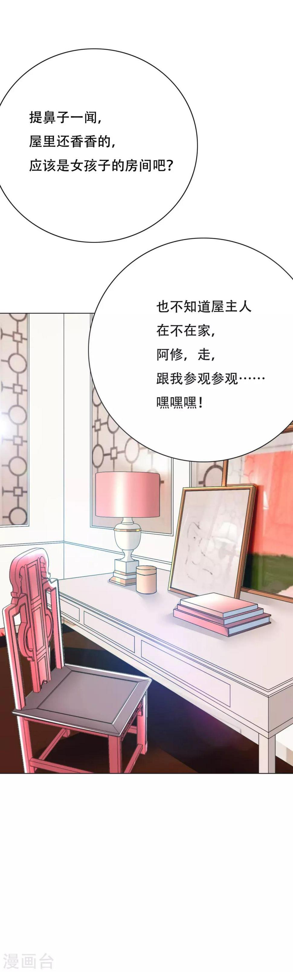 第48话 钟马，是什么吸引了我？29