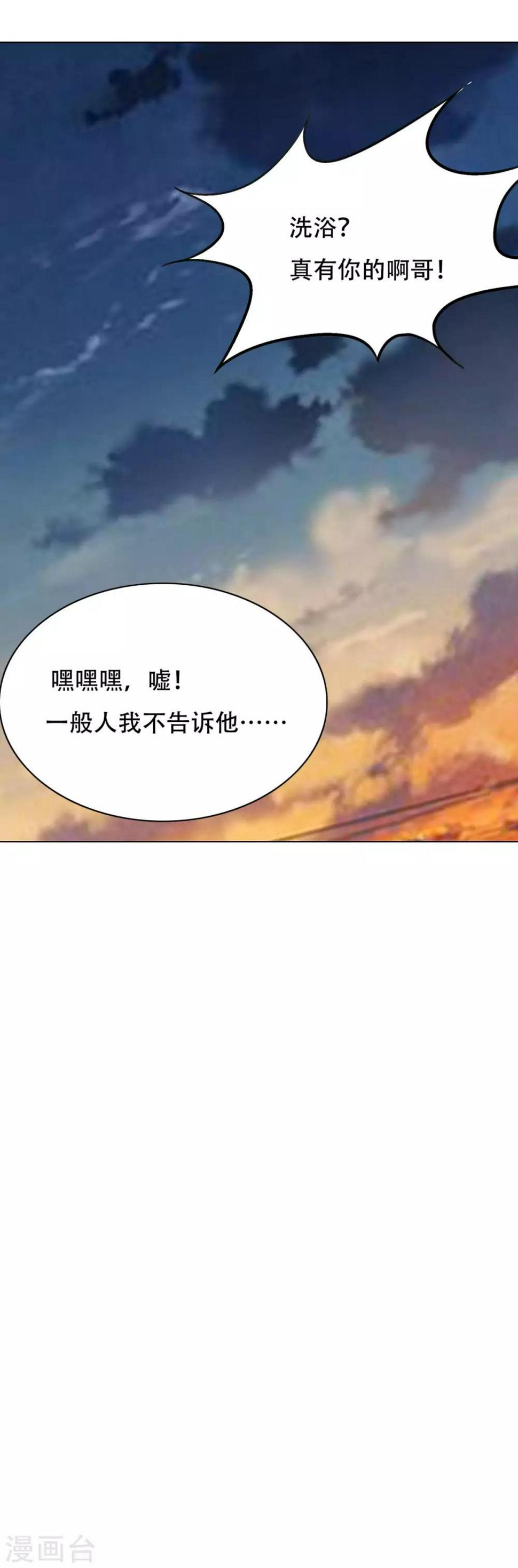 第47话 一生大人的能量14