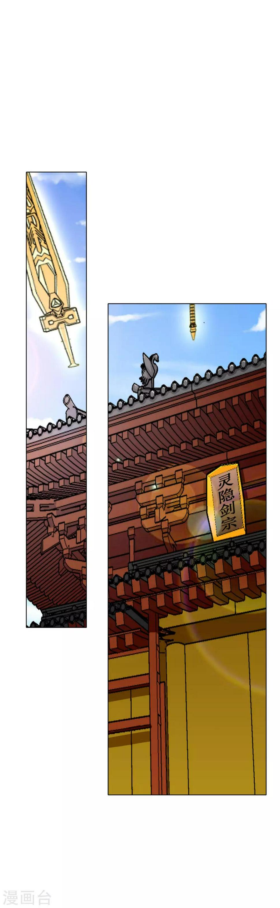 第45话 四个钟马？！1