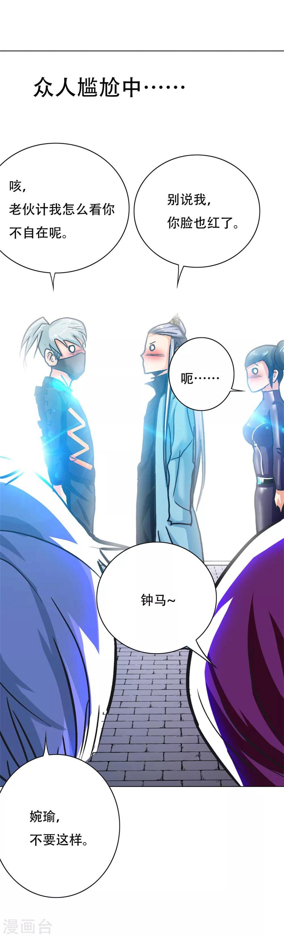 第89话 端了你的老窝！25
