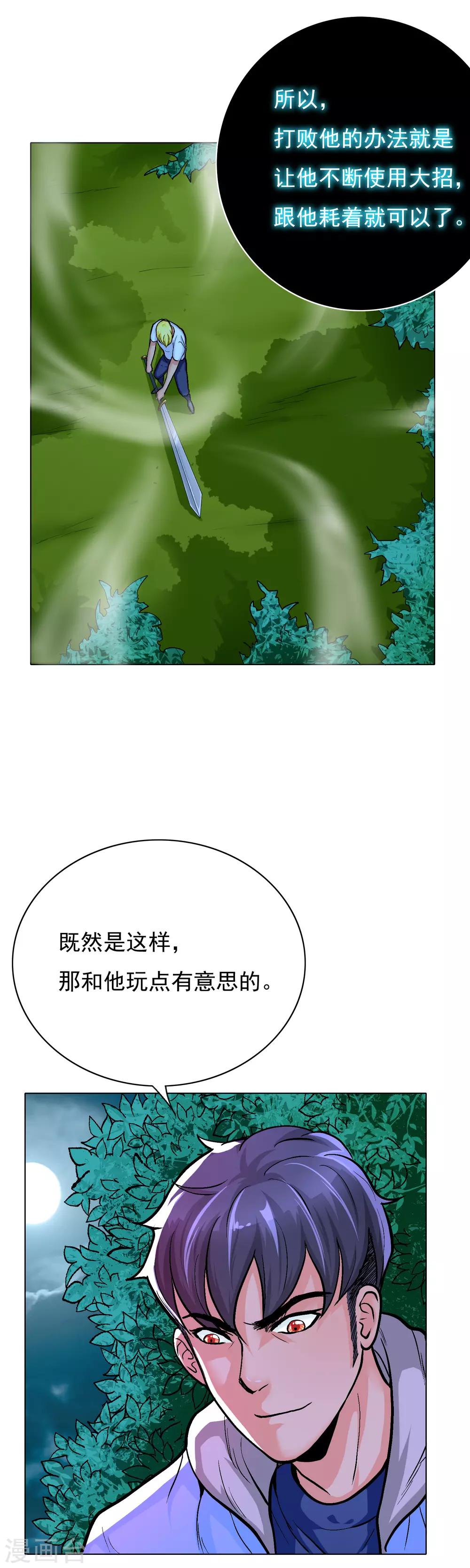 第26话 牛郎！牛郎！你累坏了吧！5