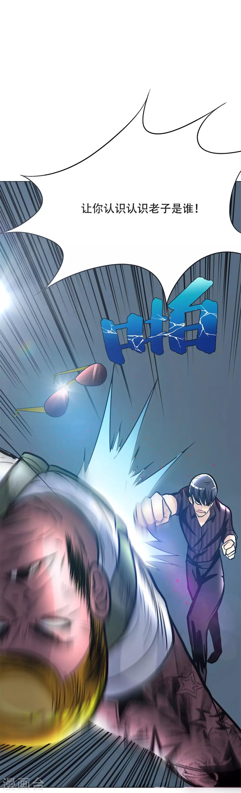 第45话 四个钟马？！23