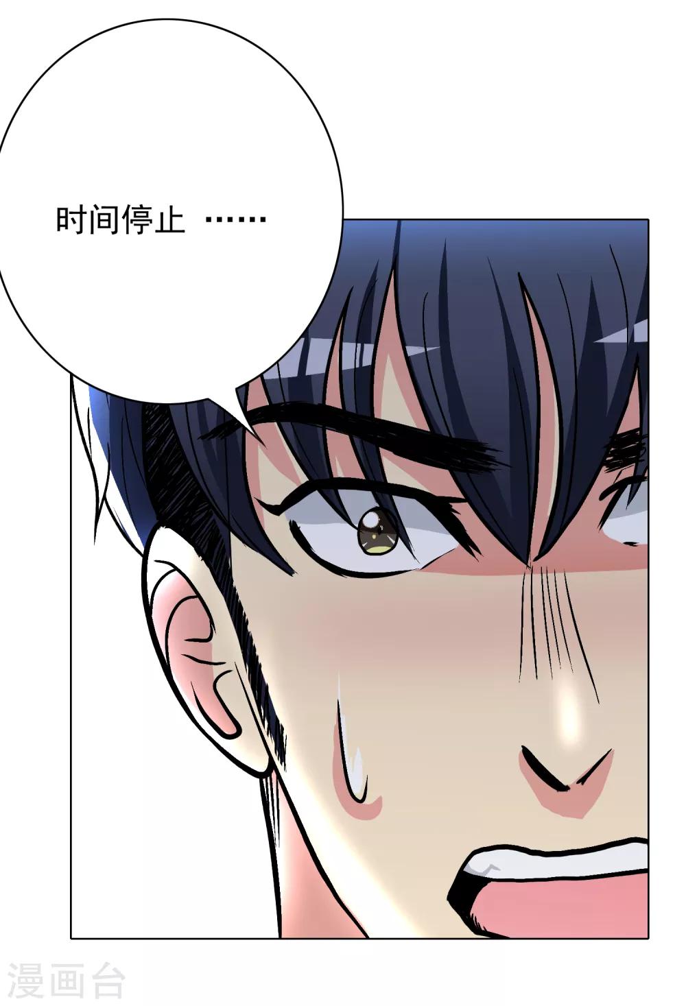 第32话 一秒钟男人26