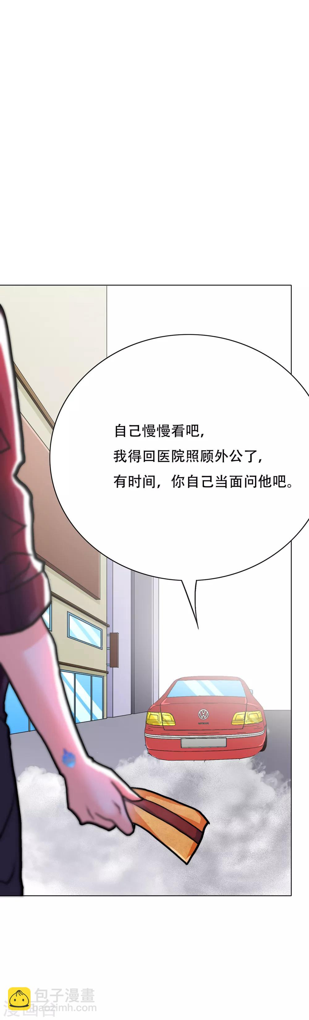第69话 钟马新军团15