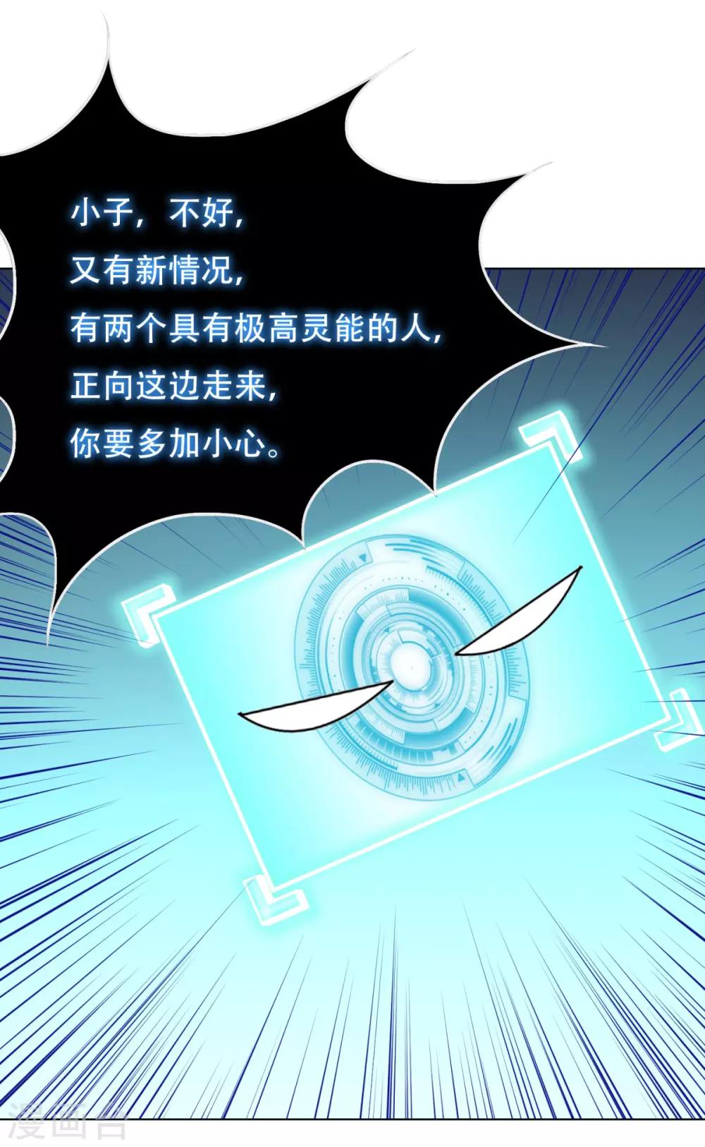 第54话 狂剑派的执着18