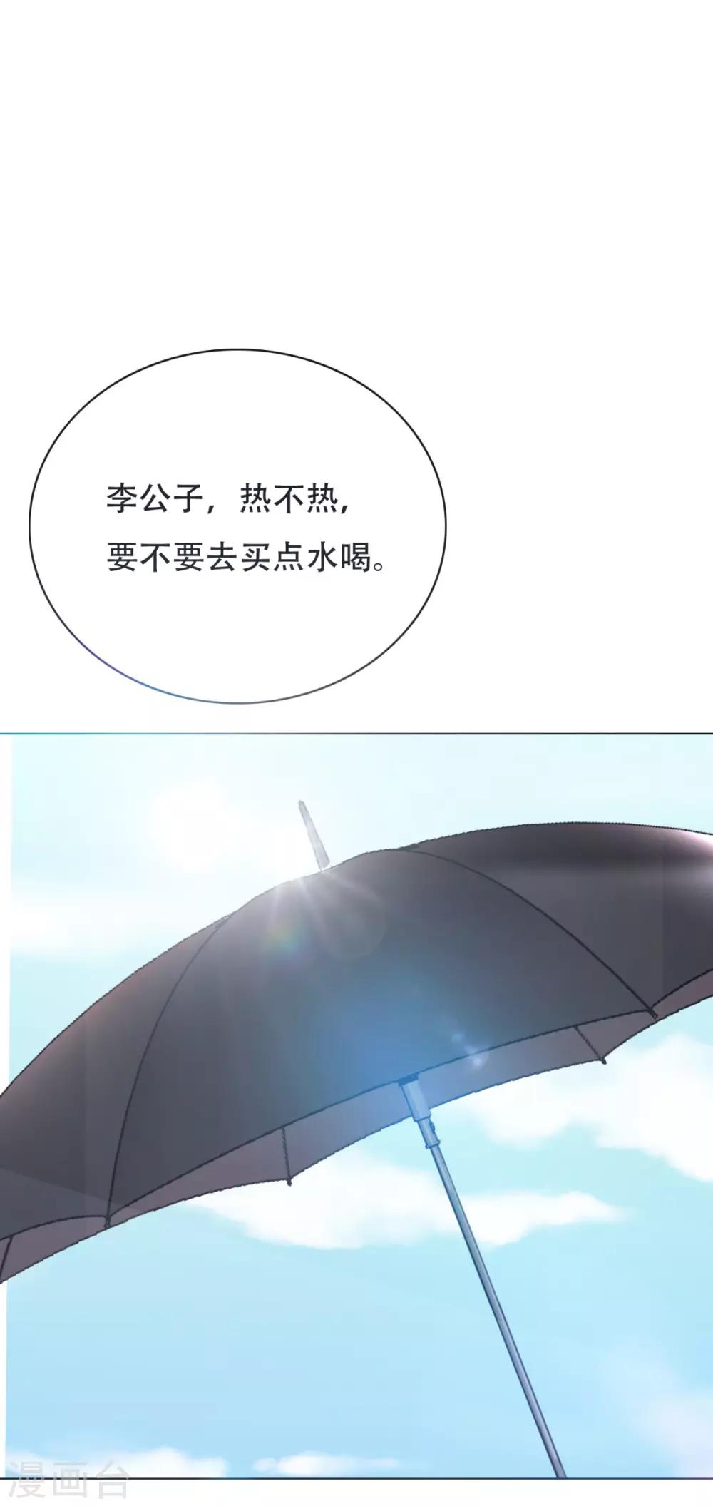 第40话 我只找那个叫钟马的人26