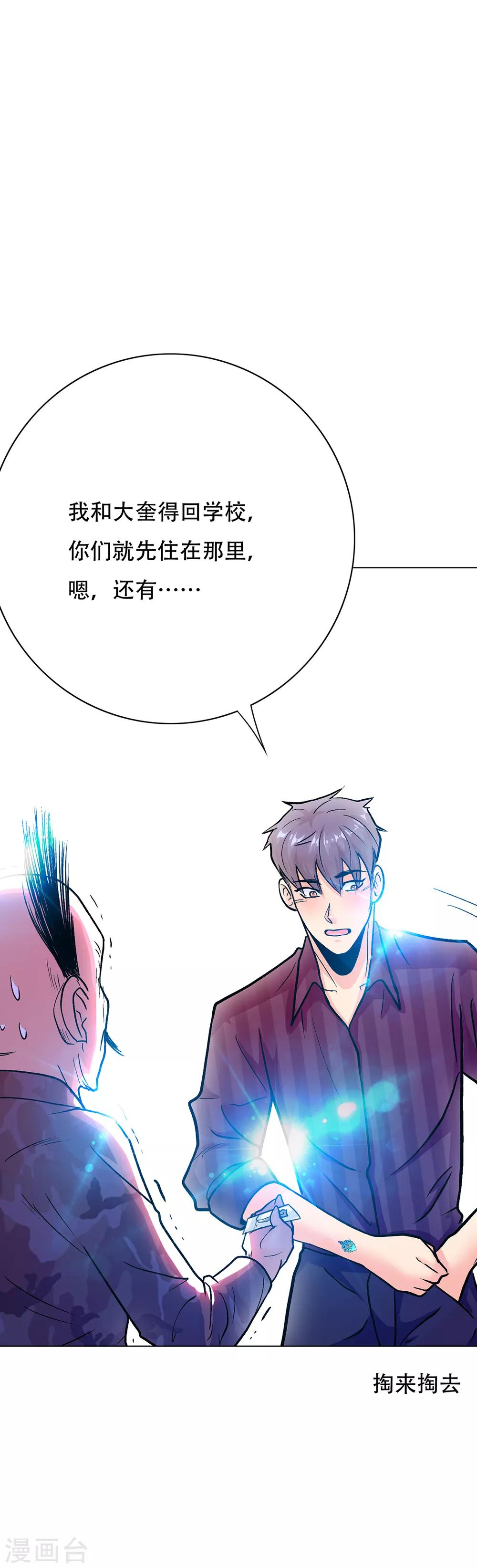 第70话 钟马老大，我们爱你！20