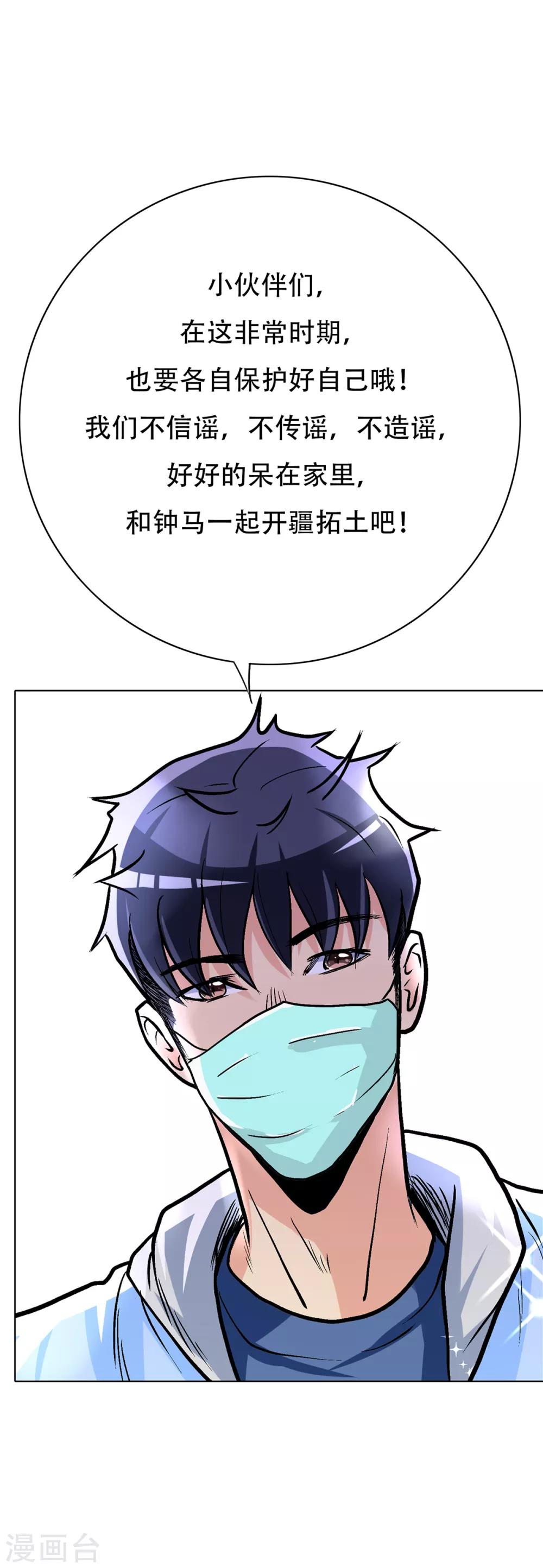 第69话 钟马新军团42