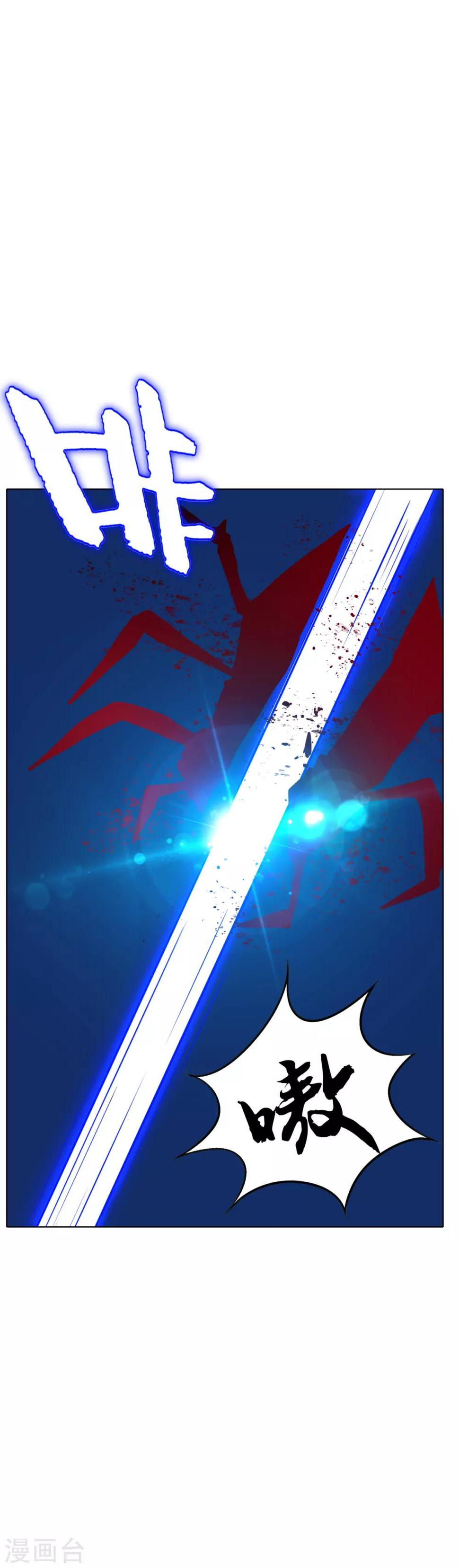 第77话 血蜘蛛7