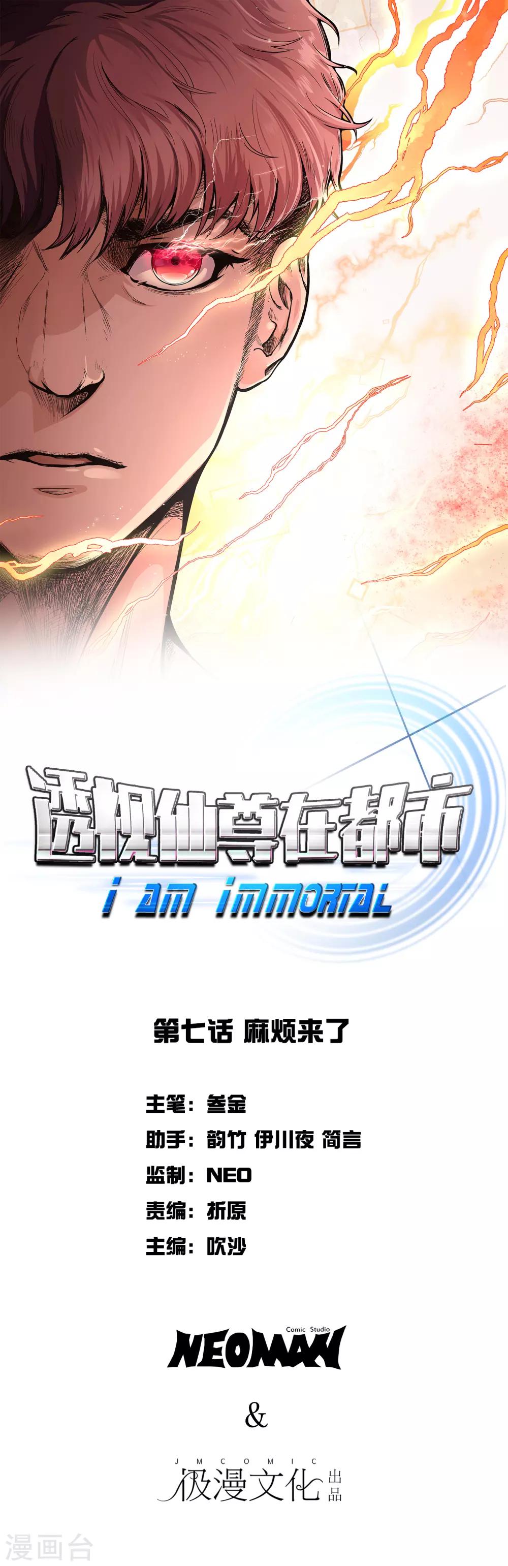 第7话 麻烦来了0