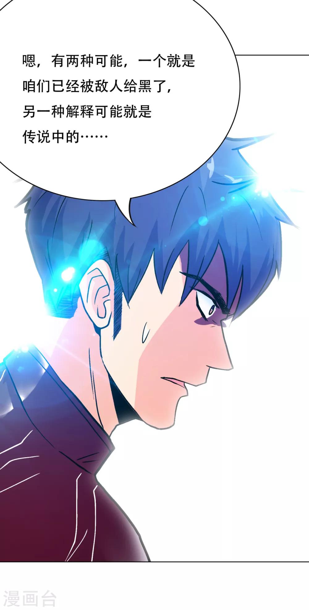 第76话 陆淮南你在哪？！9