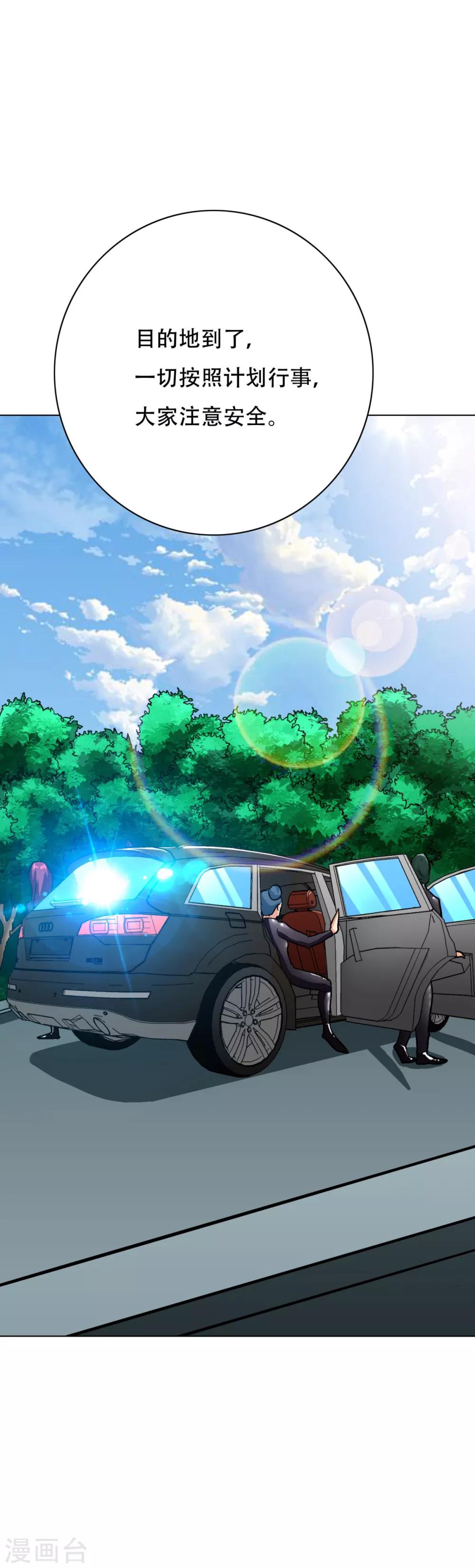 第75话 恶人，我们来了！2