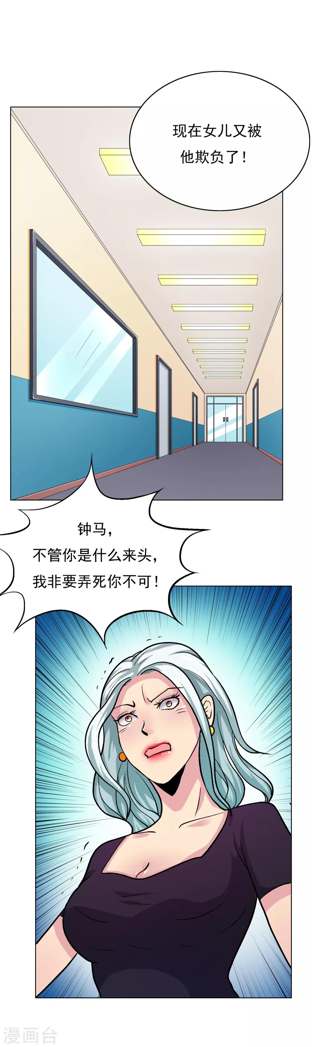 第20话 跪下叫爷爷！4