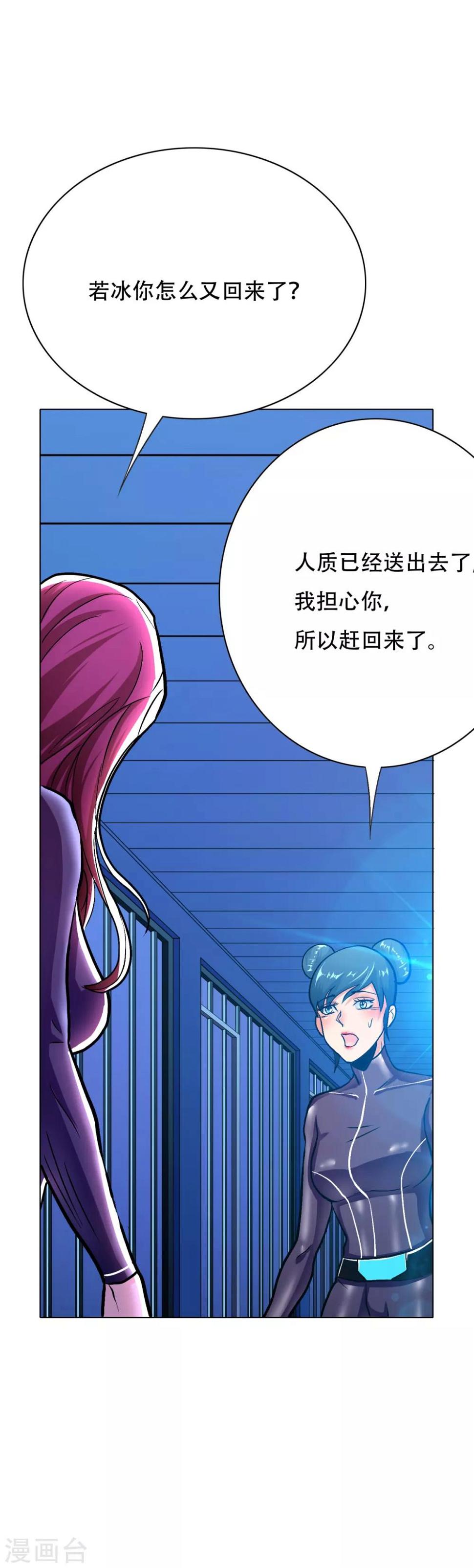 第89话 端了你的老窝！3